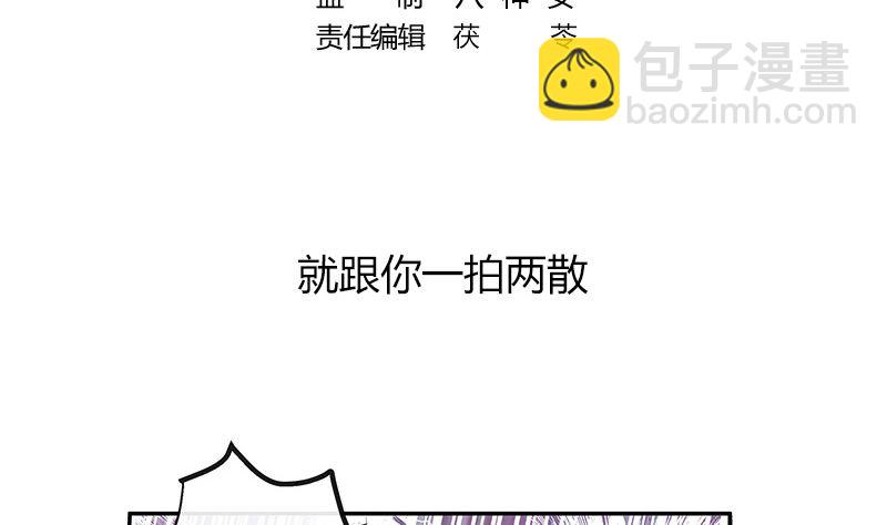 第169话 就跟你一拍两散 1(1/2)-第169话