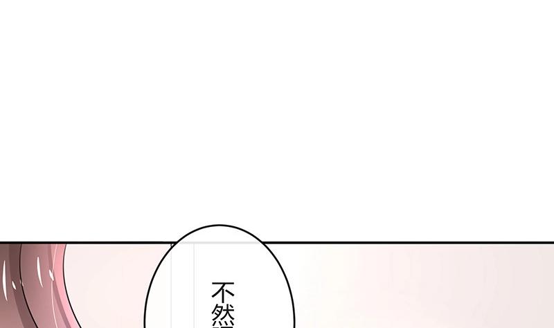 第97话 这次拿什么来还(1/2)-第97话