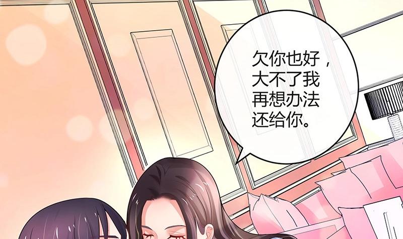 第97话 这次拿什么来还(1/2)-第97话
