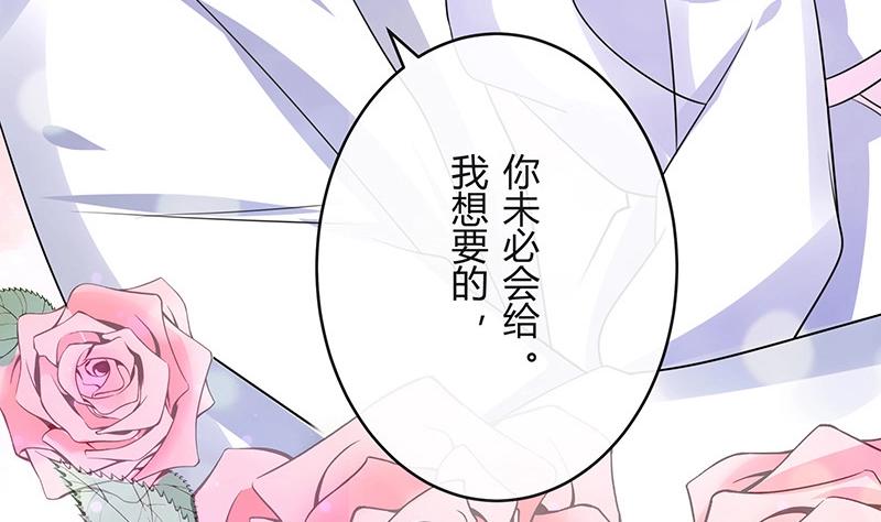 第97话 这次拿什么来还(1/2)-第97话