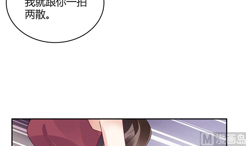 第171话 就跟你一拍两散 3(1/2)-第171话
