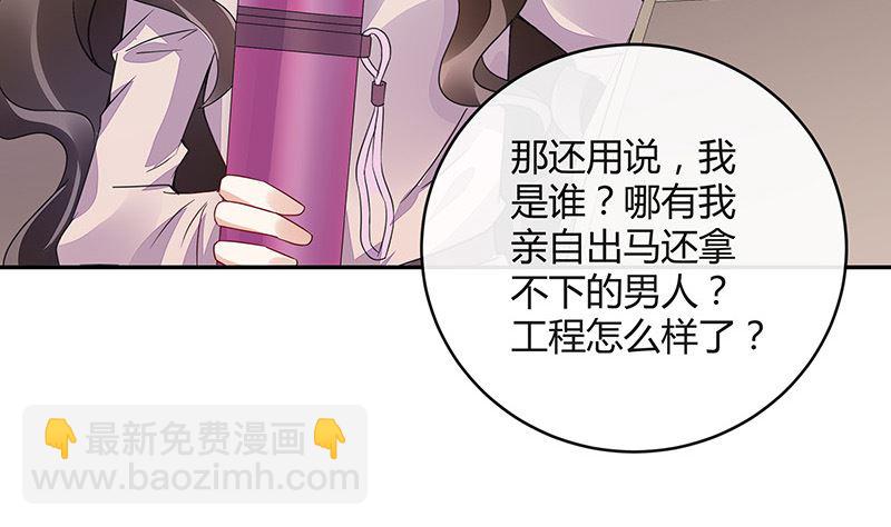第171话 就跟你一拍两散 3(1/2)-第171话