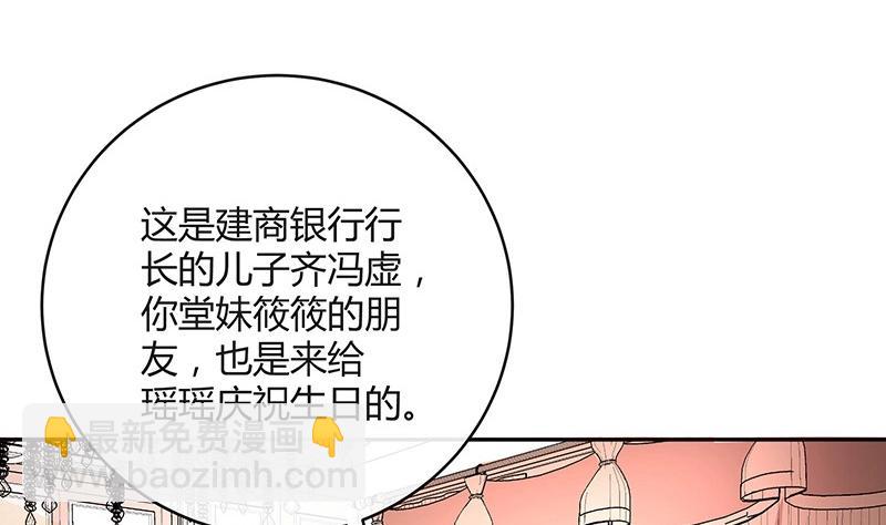 第99话 很高兴认识你呀(1/2)-第99话