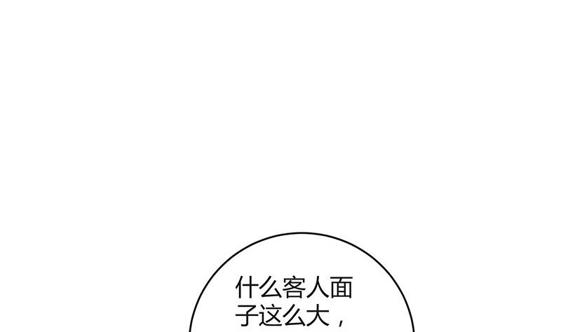 第99话 很高兴认识你呀(1/2)-第99话