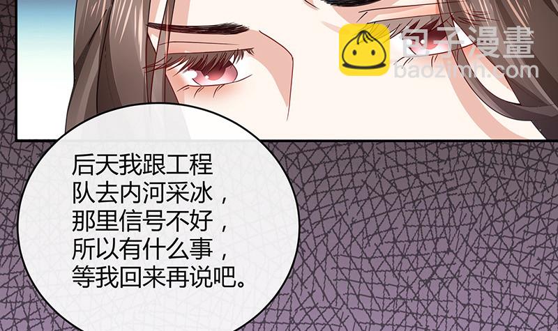第173话 你在等她回来吗(1/2)-第173话