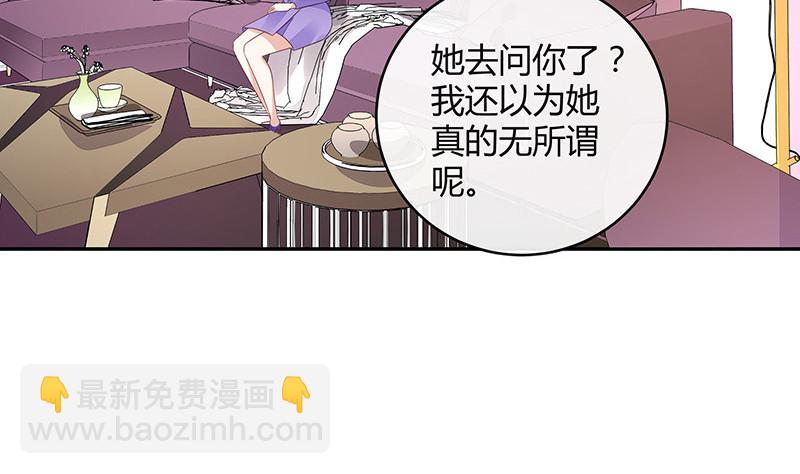 第173话 你在等她回来吗(1/2)-第173话