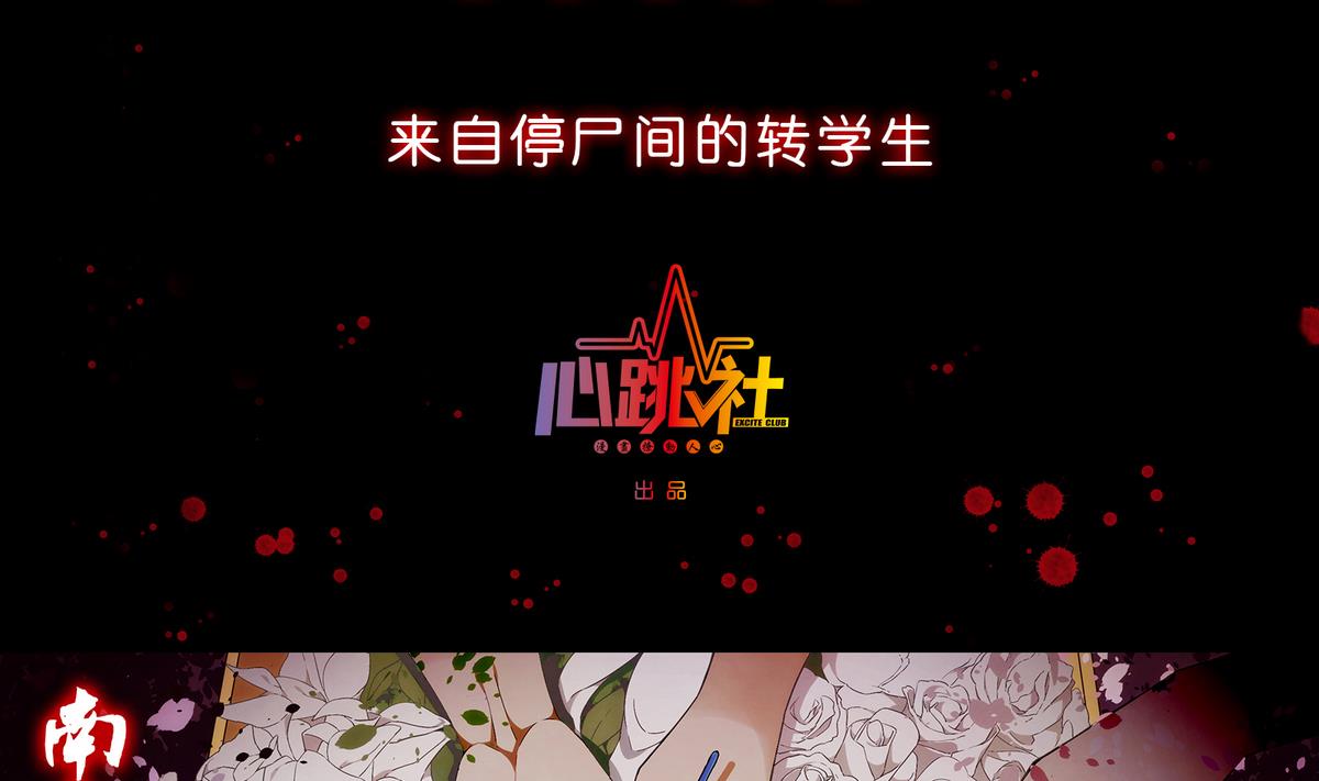 第1话 梦魇(1/2)-第1话