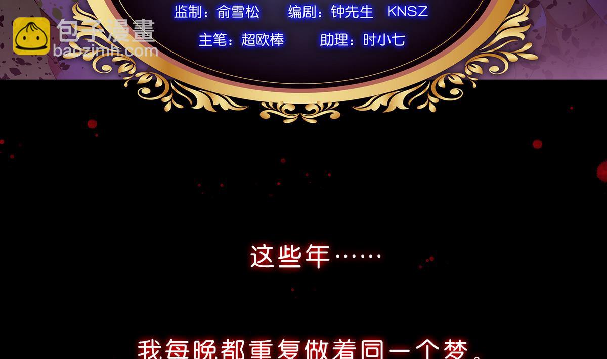 第1话 梦魇(1/2)-第1话