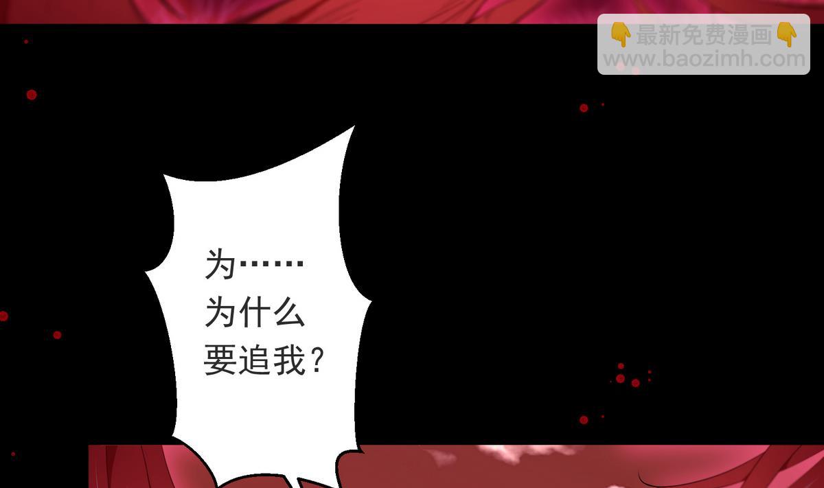 第1话 梦魇(1/2)-第1话