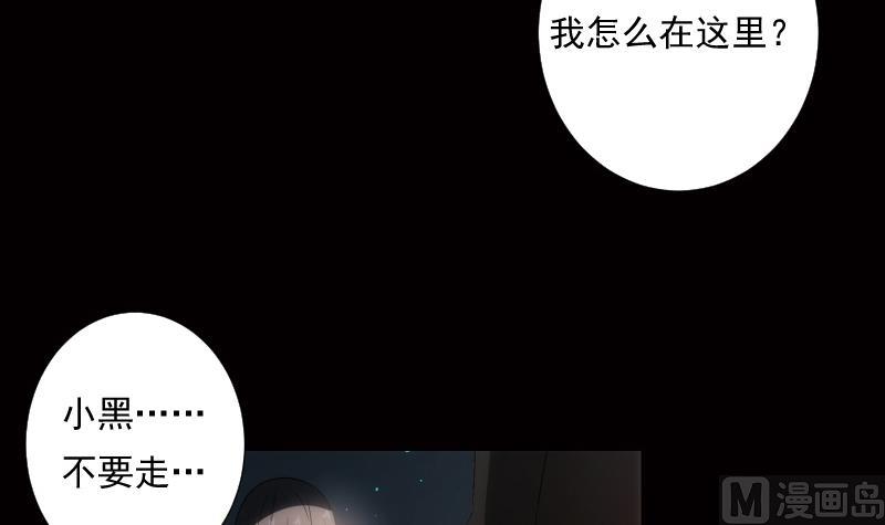 第17话 解答(1/2)-第17话