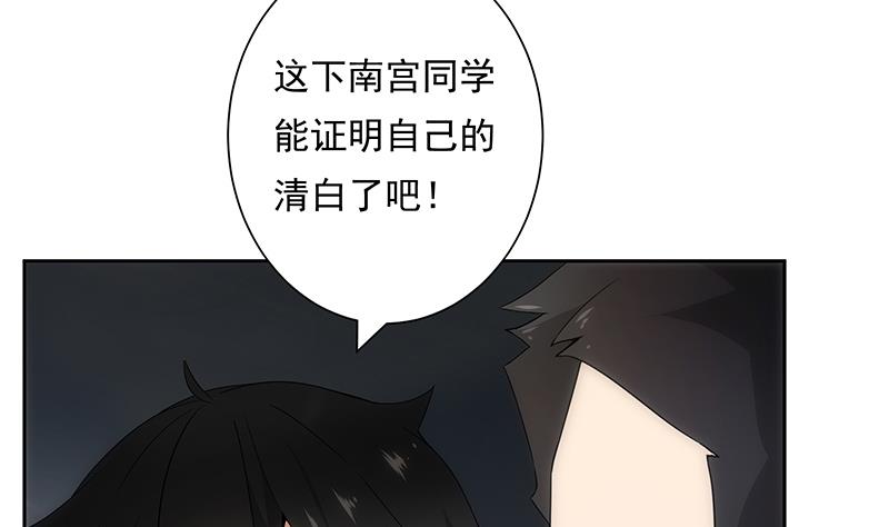 第17话 解答(1/2)-第17话