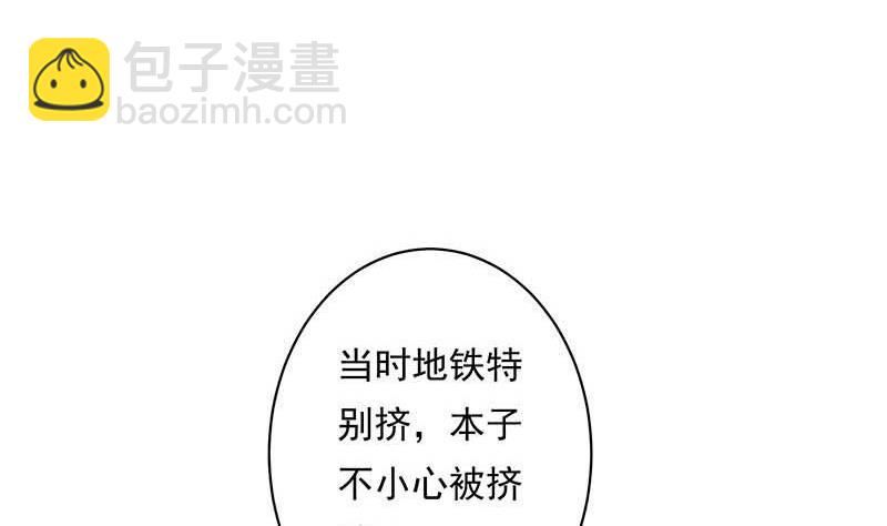 第3话 同桌(1/2)-第3话