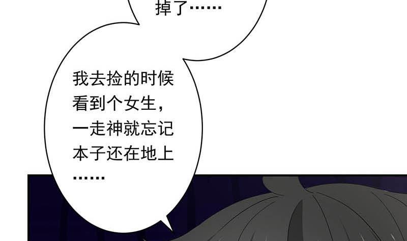 第3话 同桌(1/2)-第3话