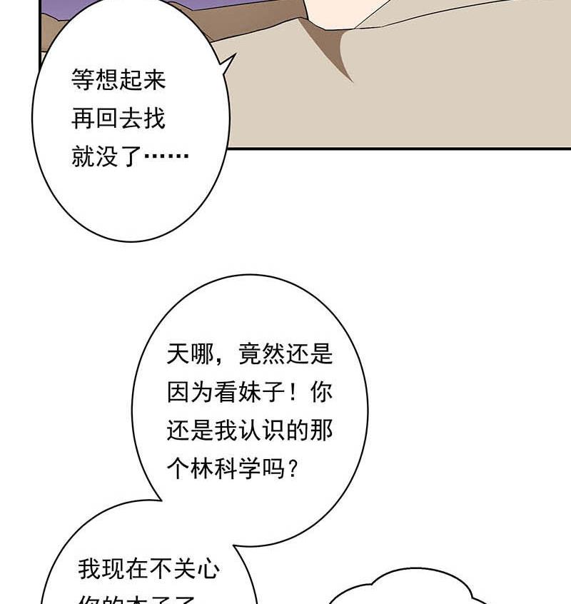 第3话 同桌(1/2)-第3话
