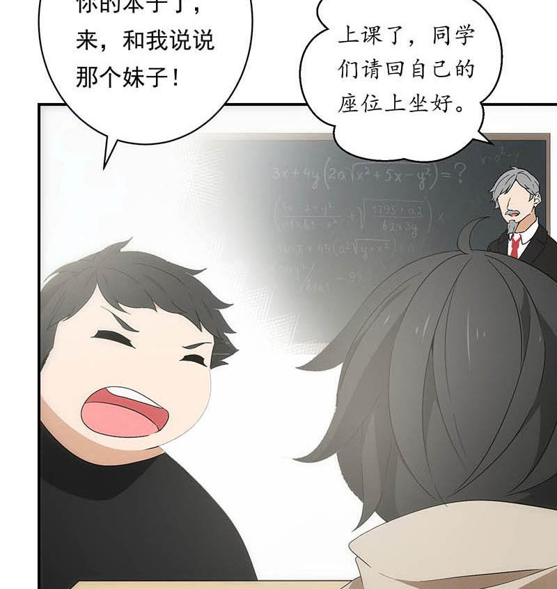 第3话 同桌(1/2)-第3话