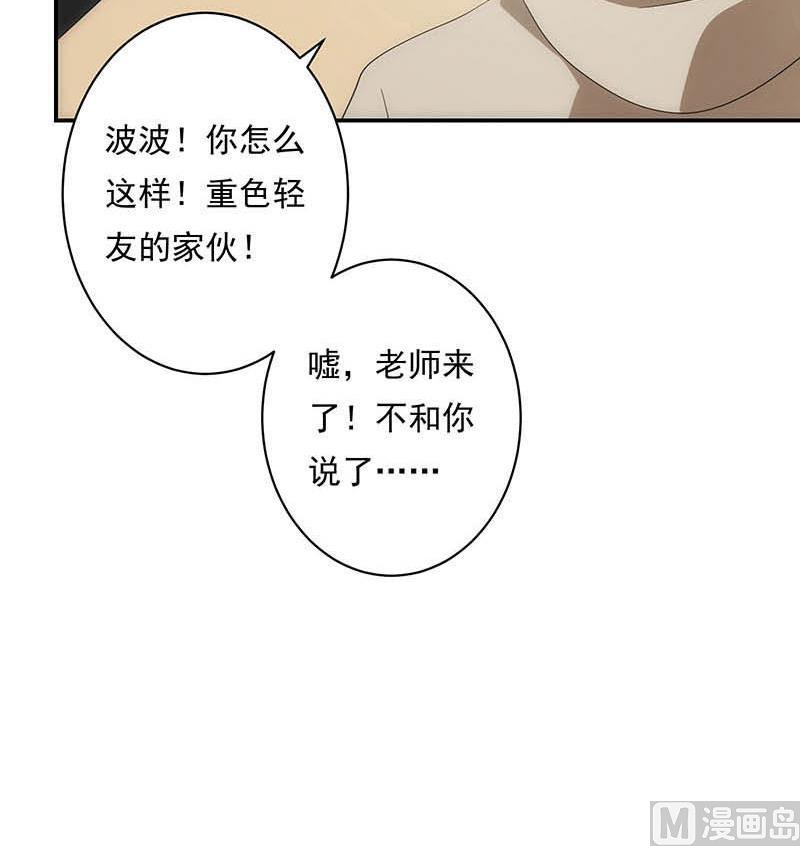 第3话 同桌(1/2)-第3话