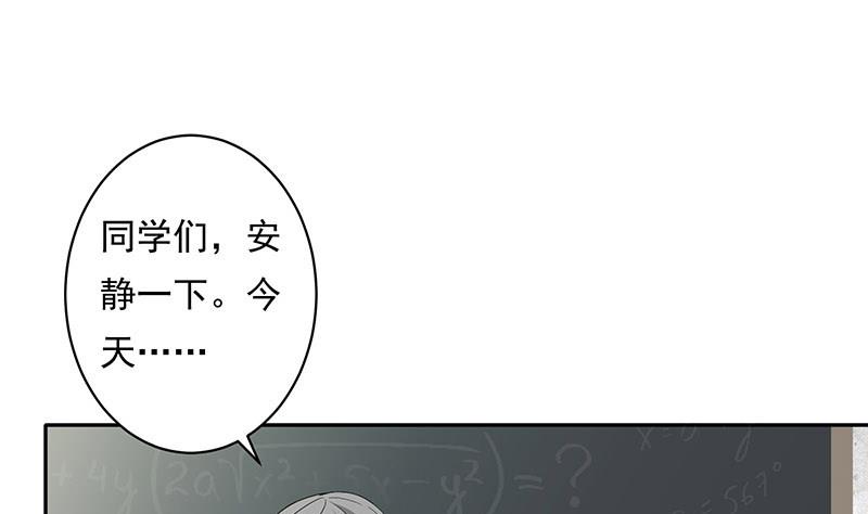 第3话 同桌(1/2)-第3话