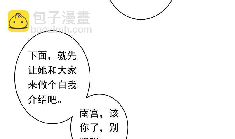 第3话 同桌(1/2)-第3话