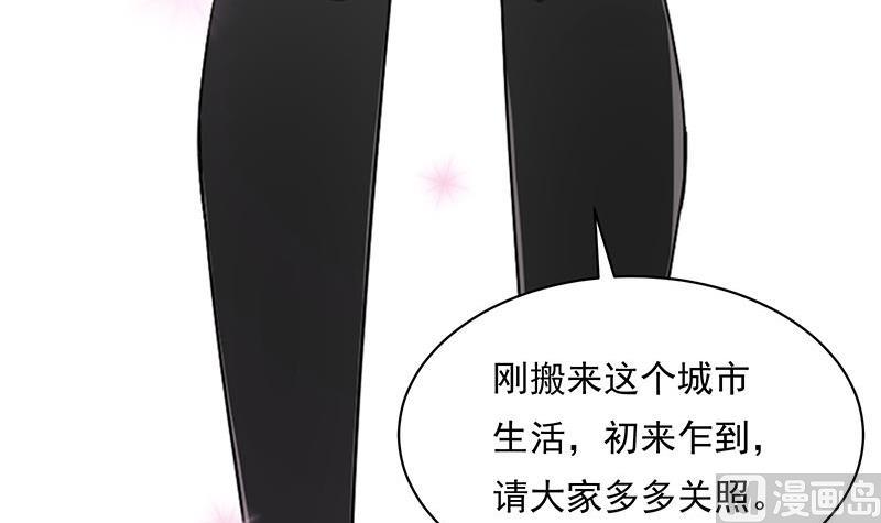 第3话 同桌(1/2)-第3话