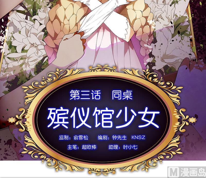 第3话 同桌(1/2)-第3话