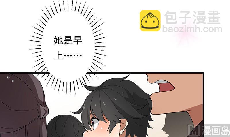 第3话 同桌(1/2)-第3话