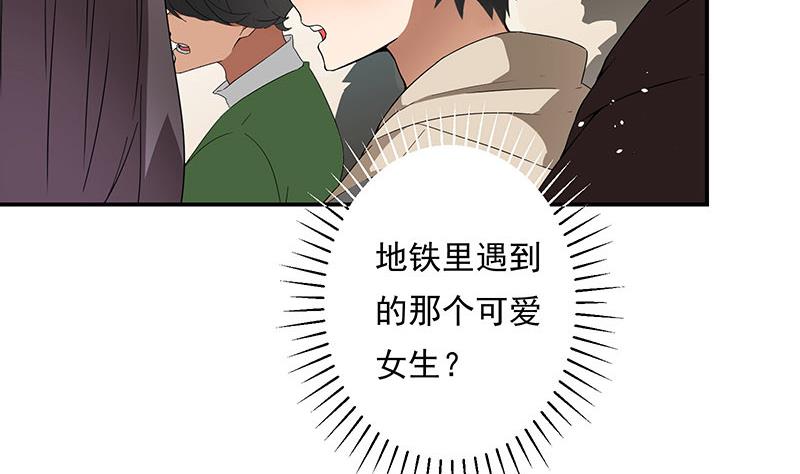 第3话 同桌(1/2)-第3话