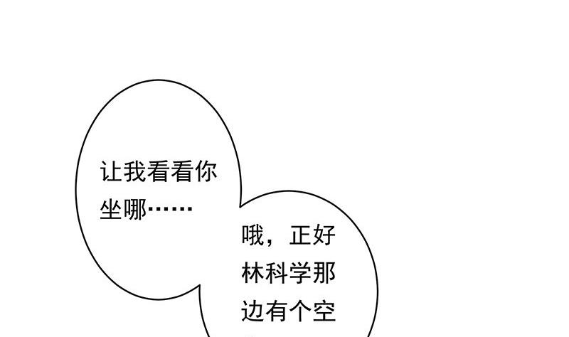 第3话 同桌(1/2)-第3话