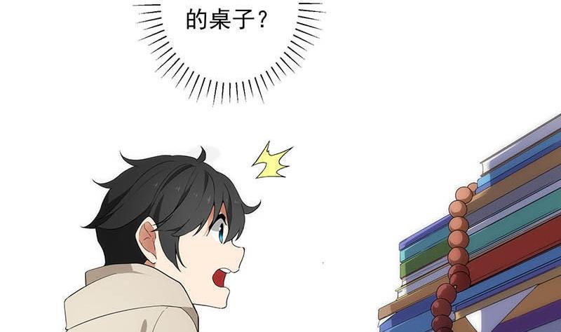 第3话 同桌(1/2)-第3话