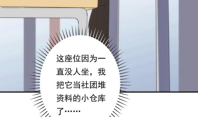 第3话 同桌(1/2)-第3话