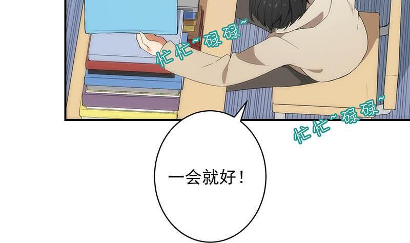 第3话 同桌(1/2)-第3话