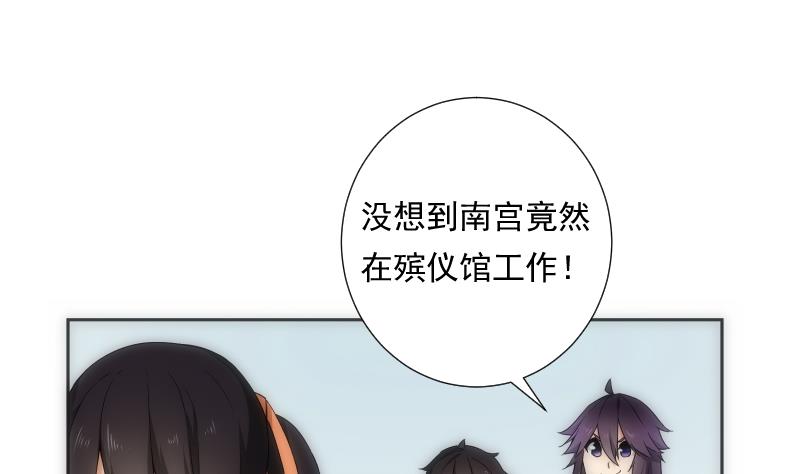 第29话 做客-第29话