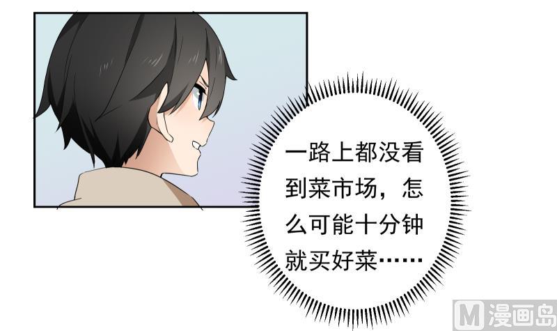 第31话 试味(1/2)-第31话
