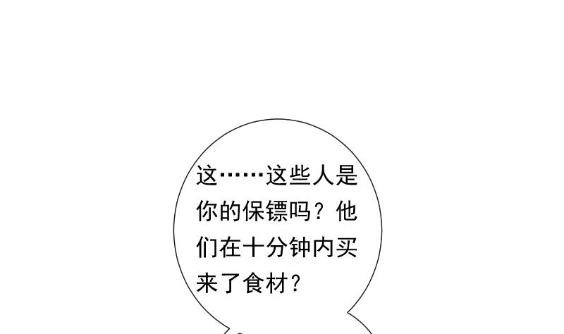 第31话 试味(1/2)-第31话