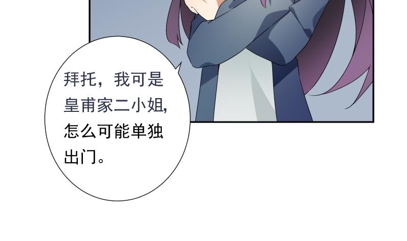 第31话 试味(1/2)-第31话