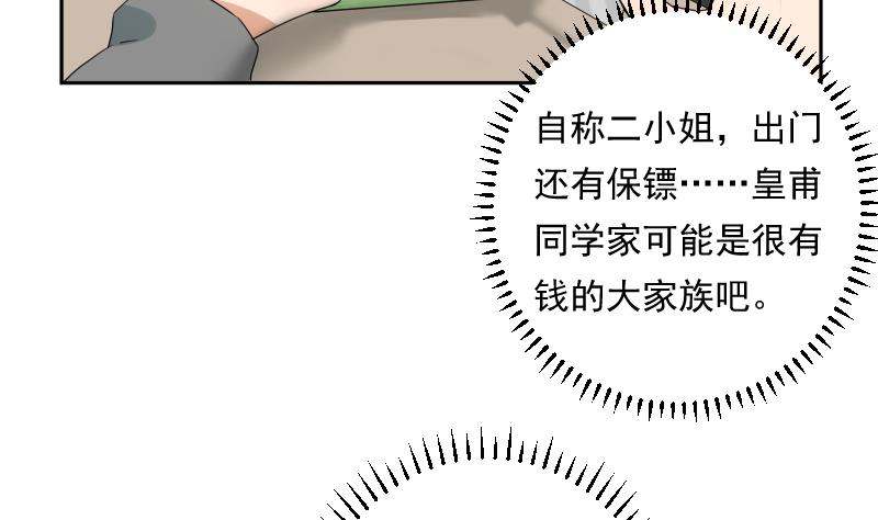 第31话 试味(1/2)-第31话