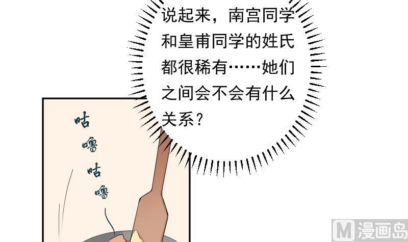 第31话 试味(1/2)-第31话