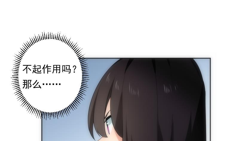 第37话 出手(1/2)-第37话