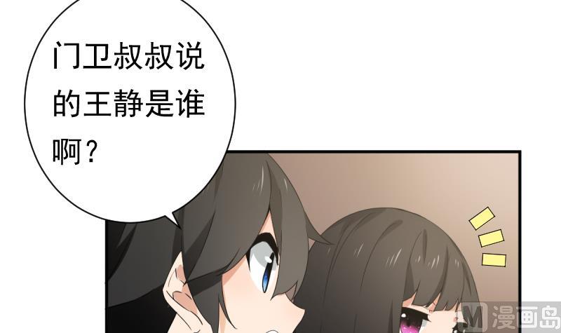 第39话 诡状(1/2)-第39话