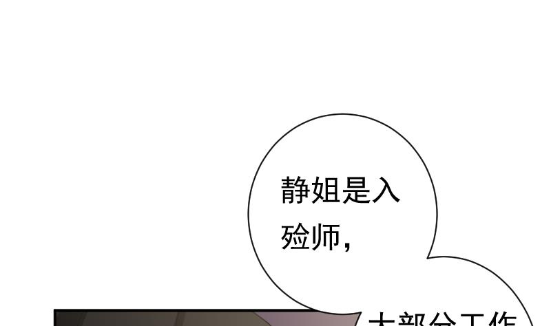第39话 诡状(1/2)-第39话