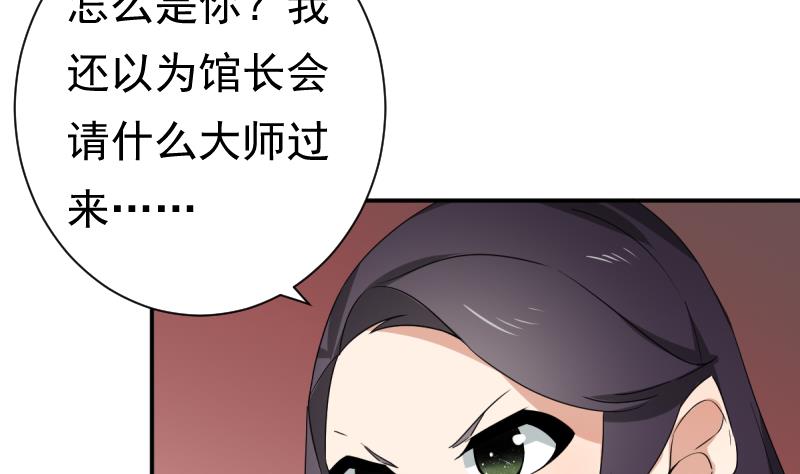 第39话 诡状(1/2)-第39话