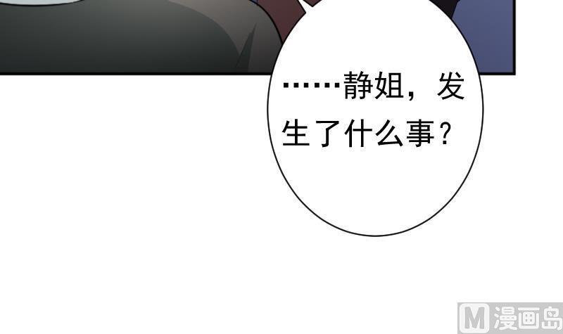 第39话 诡状(1/2)-第39话