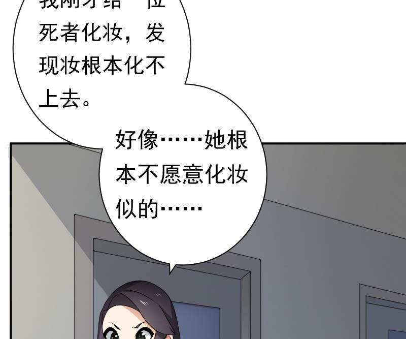第39话 诡状(1/2)-第39话