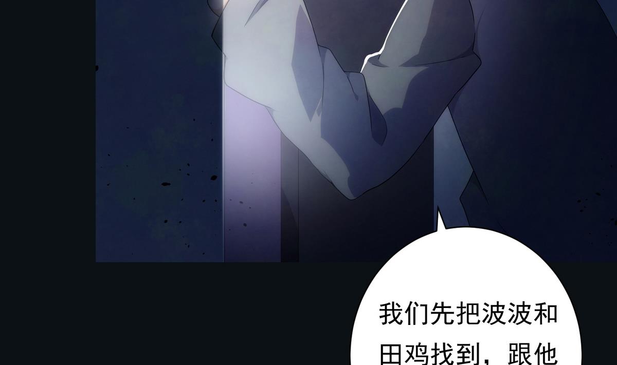 第5话 误撞(1/2)-第5话