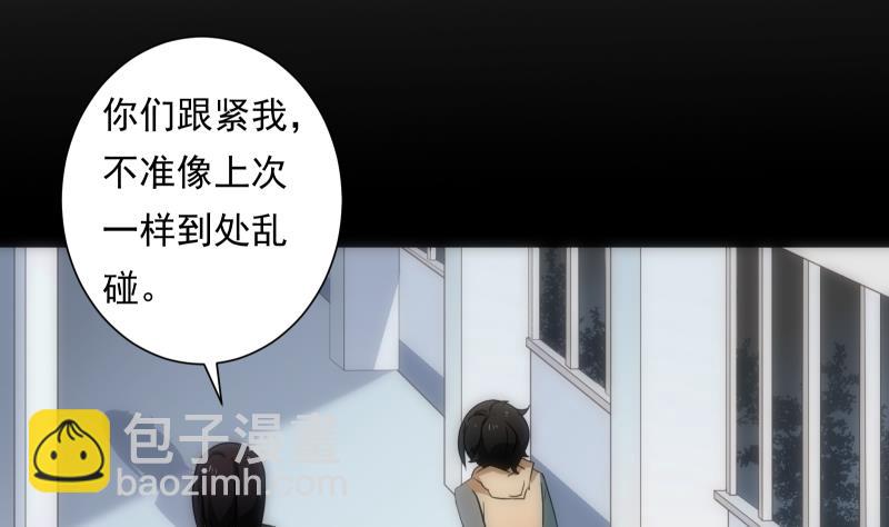 第45话 睁眼(1/2)-第45话