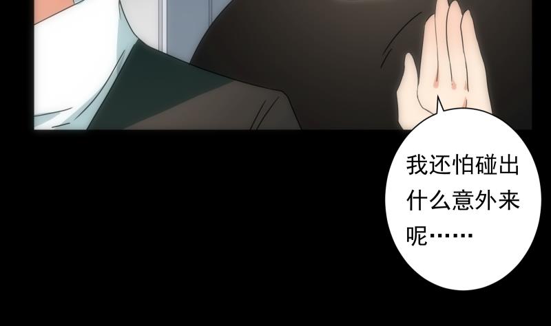 第45话 睁眼(1/2)-第45话