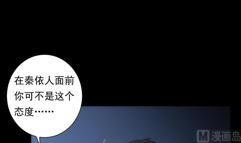 第45话 睁眼(1/2)-第45话