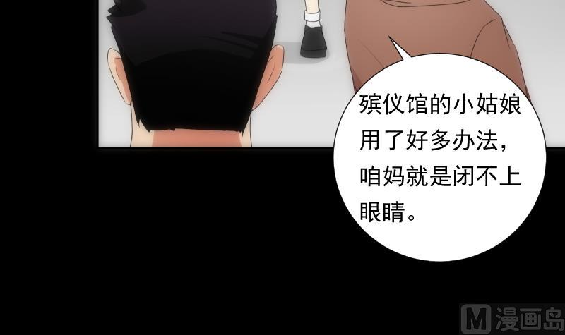 第45话 睁眼(1/2)-第45话