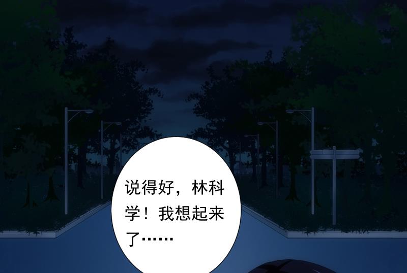 第53话 吞食(1/2)-第53话