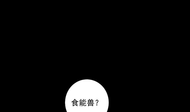 第53话 吞食(1/2)-第53话