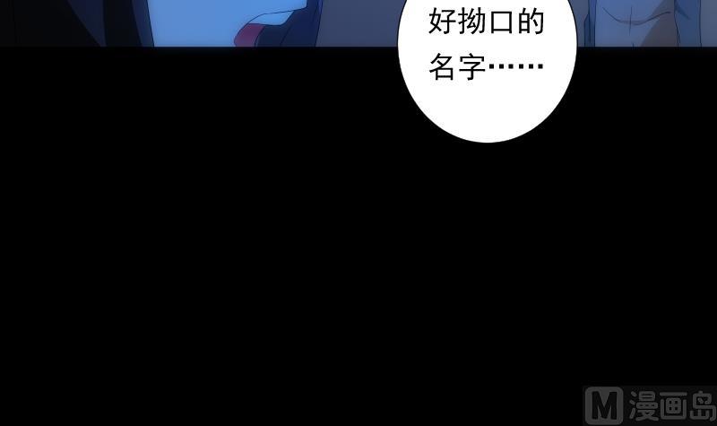 第53话 吞食(1/2)-第53话